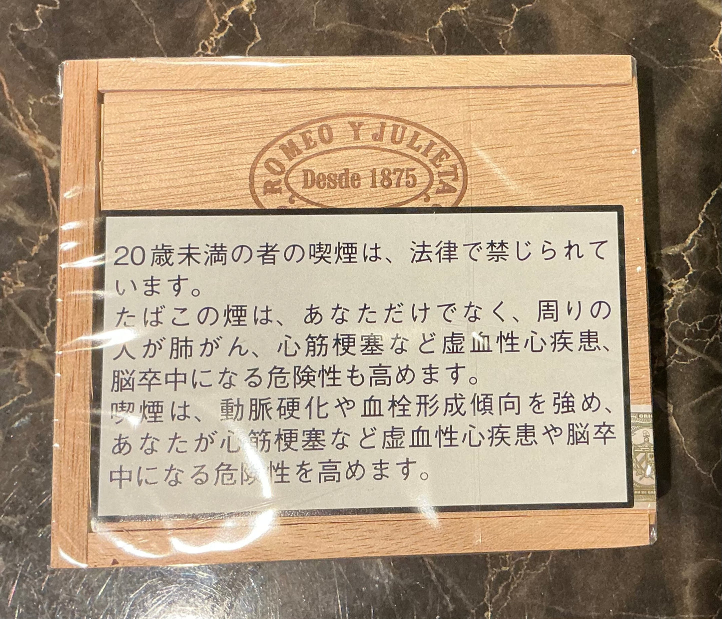 ROMEO Y JULIETA MINI 50【ロメオ yジュリエッタ ミニ】