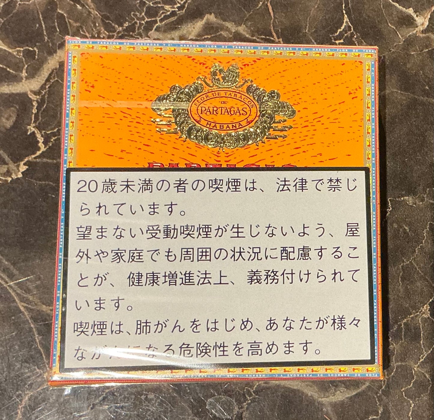 PARTAGAS MINI 20【パルタガス ミニ】