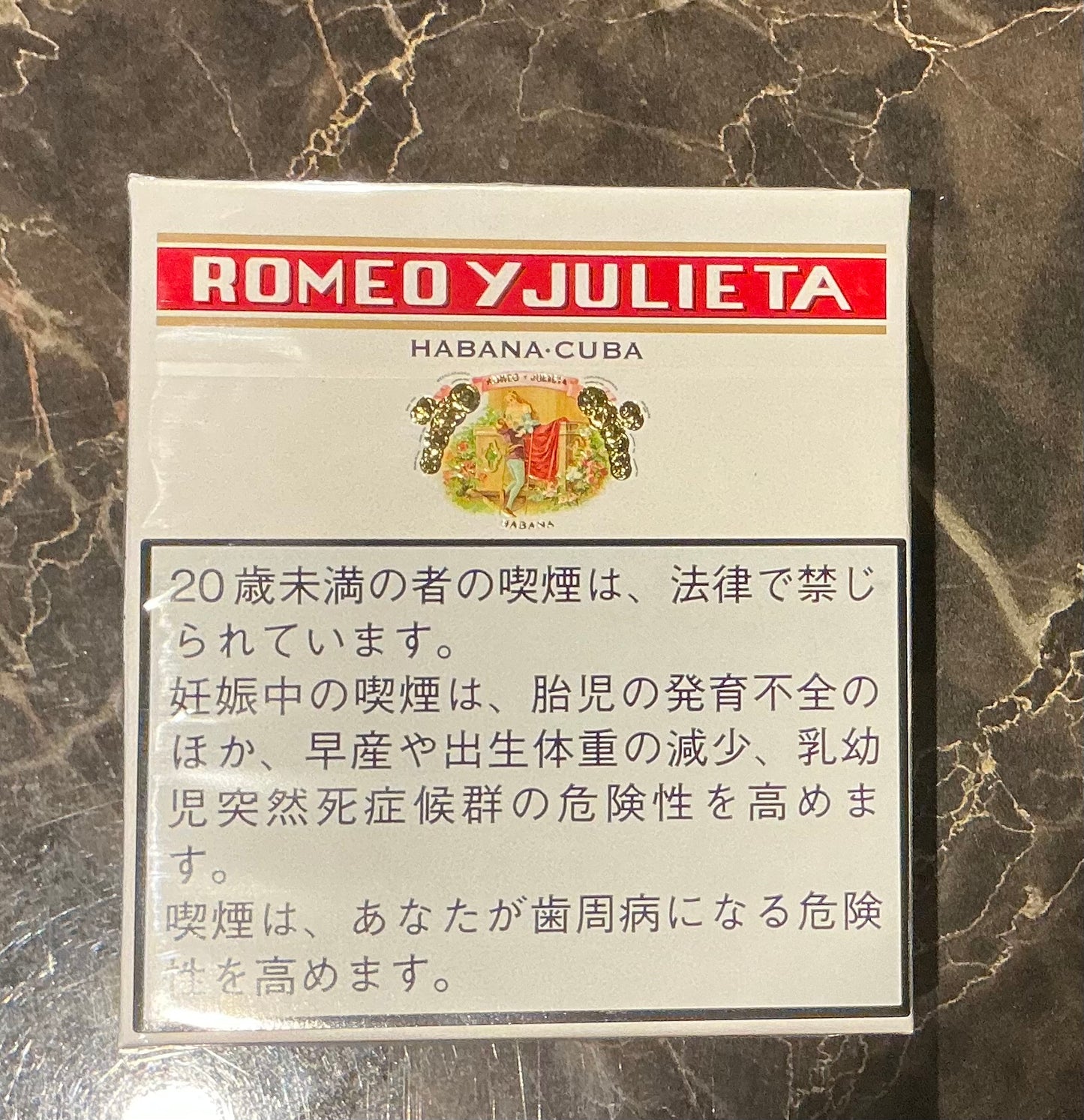 ROMEO Y JURIETA CLUB 20【ロメオ　Y ジュリエッタ　クラブ】